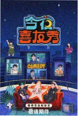 福民影视综艺 - 欢乐大本营